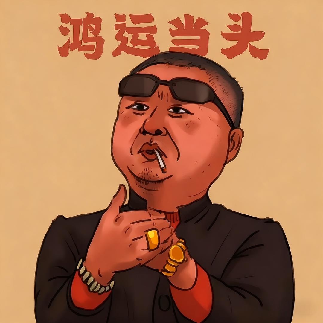 爱玩游戏的史可浪