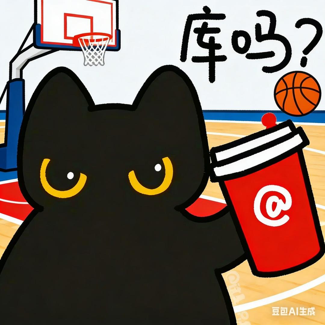 库迪篮球🏀（榜一）【聪倪汶】