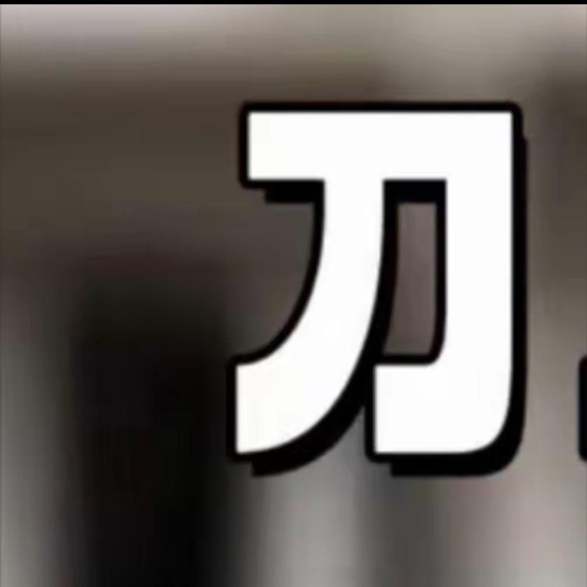 刀削面