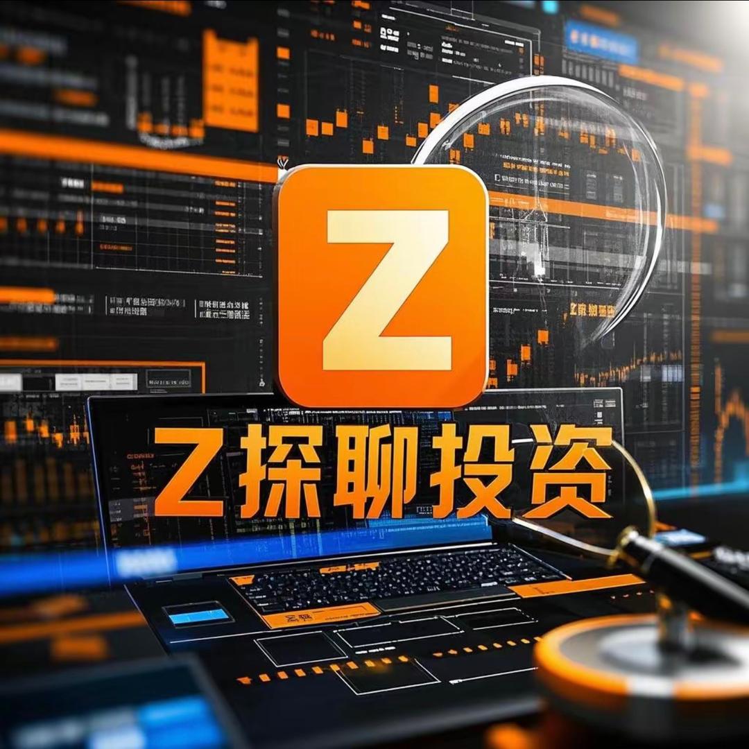 Z探聊投资