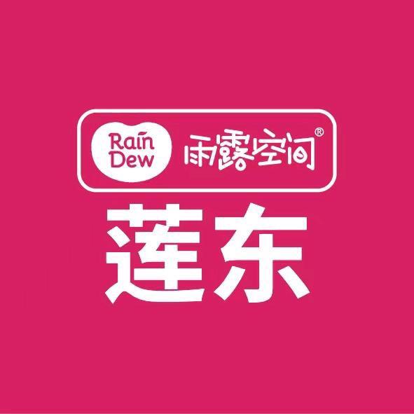 雨露空间新莲东店