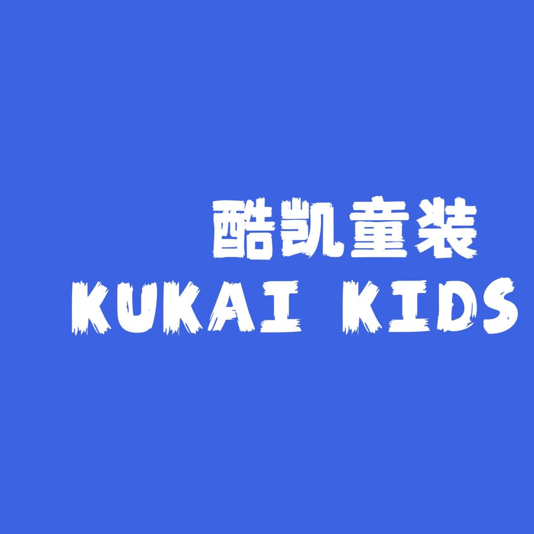 酷凯童装工厂