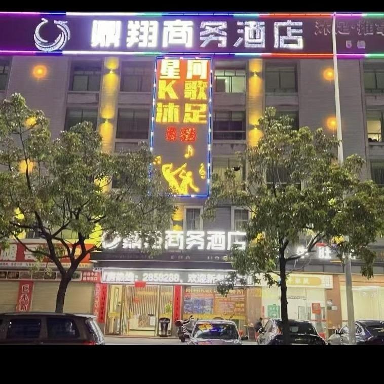林兴