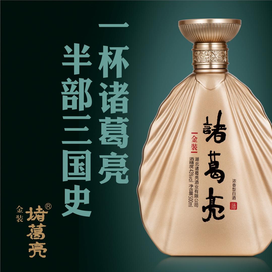 卧龙诸葛