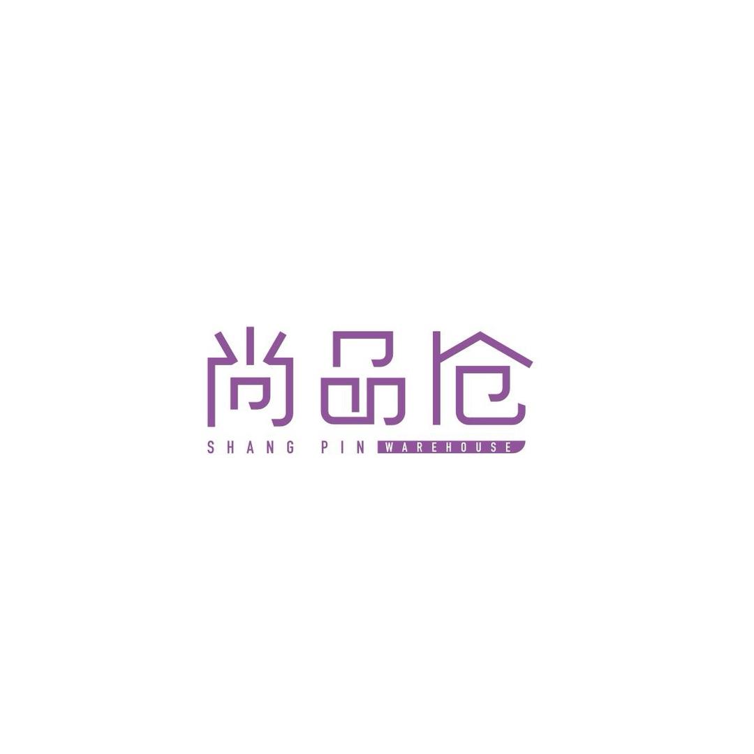 尚品仓(佛山仓)
