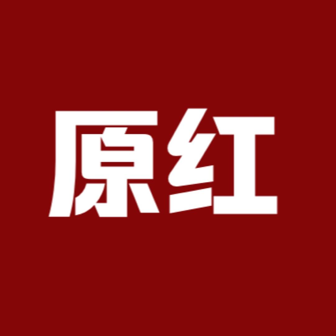 原红朱砂