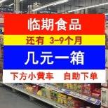 1024零食食品折扣仓