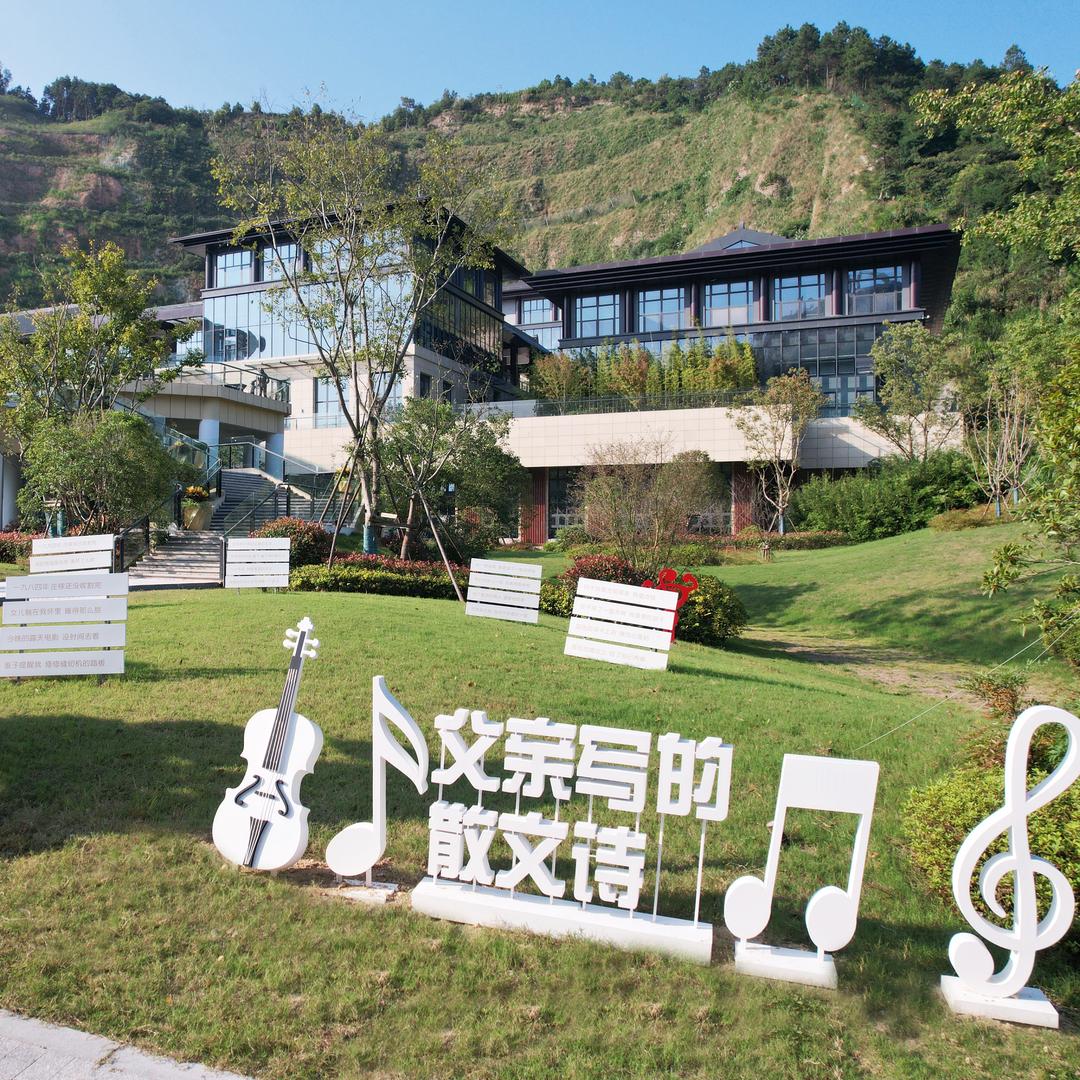 瑞安孝亲文化园