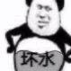 Ji录没好生活