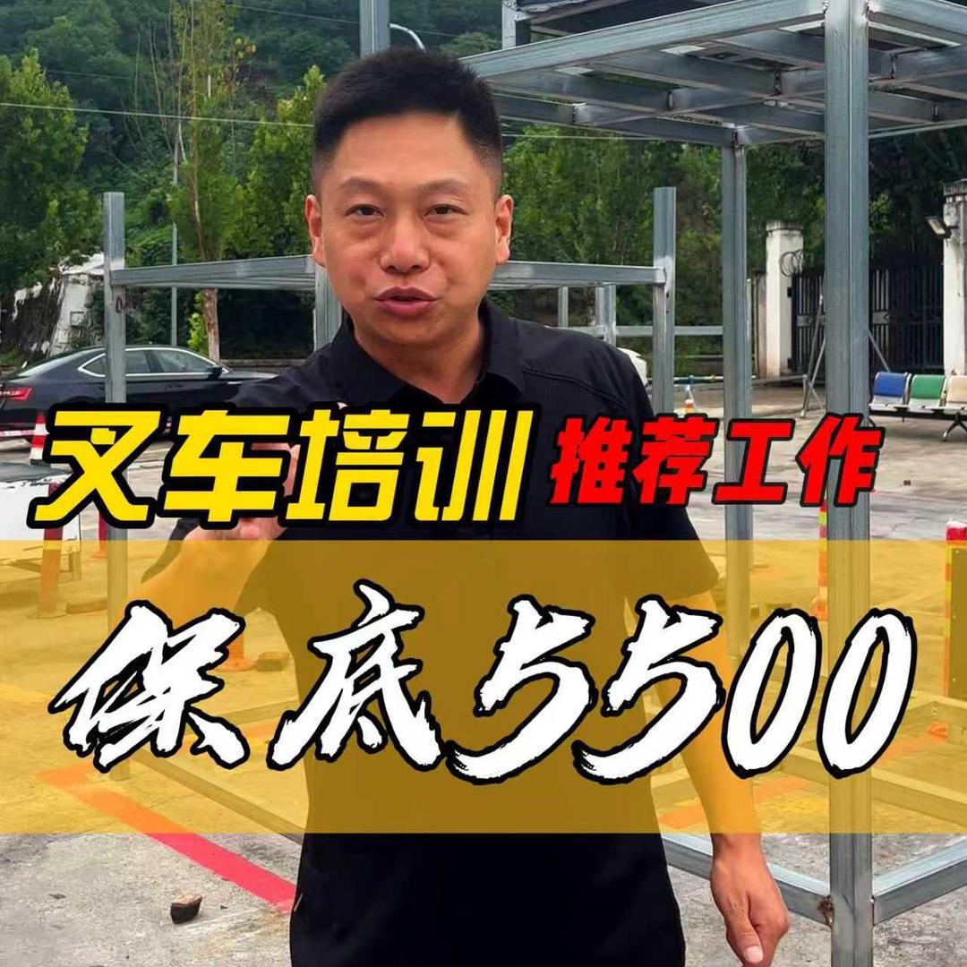 重庆叉车培训