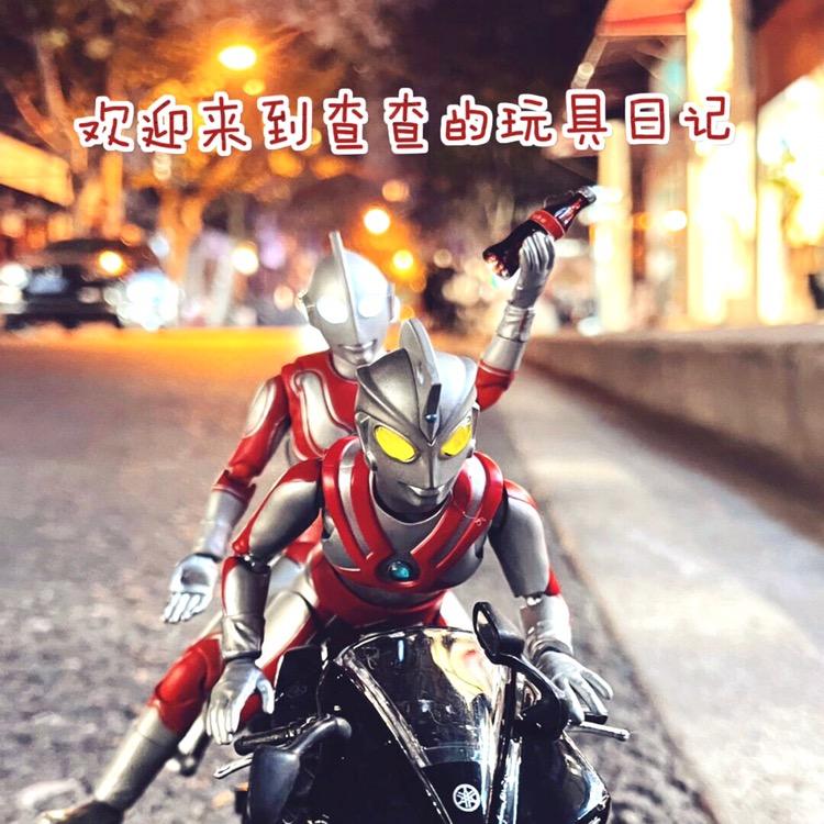 查查妈玩具日记