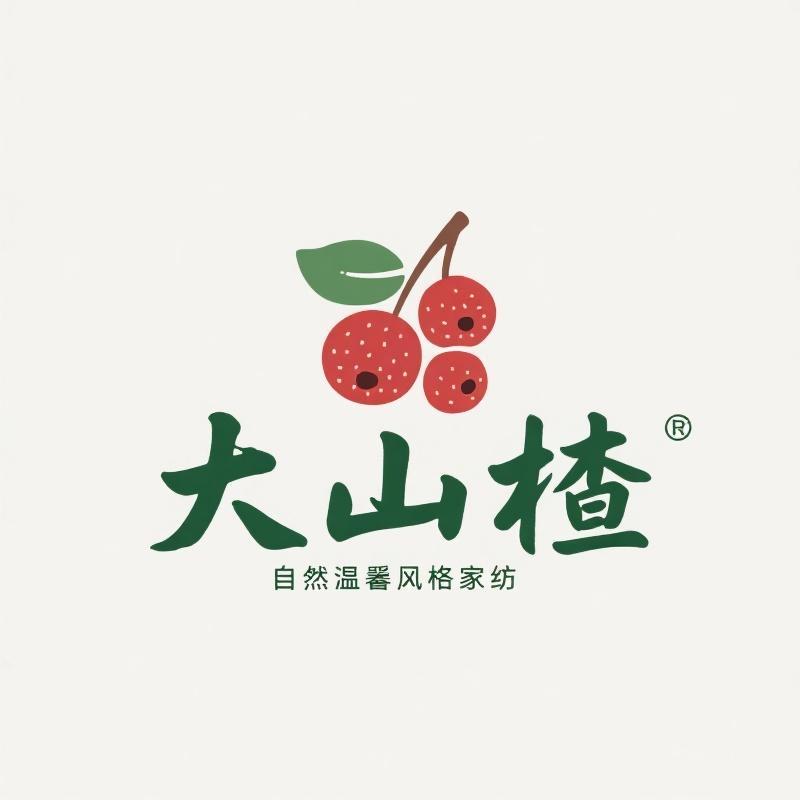 大山楂家纺学生宿舍用品