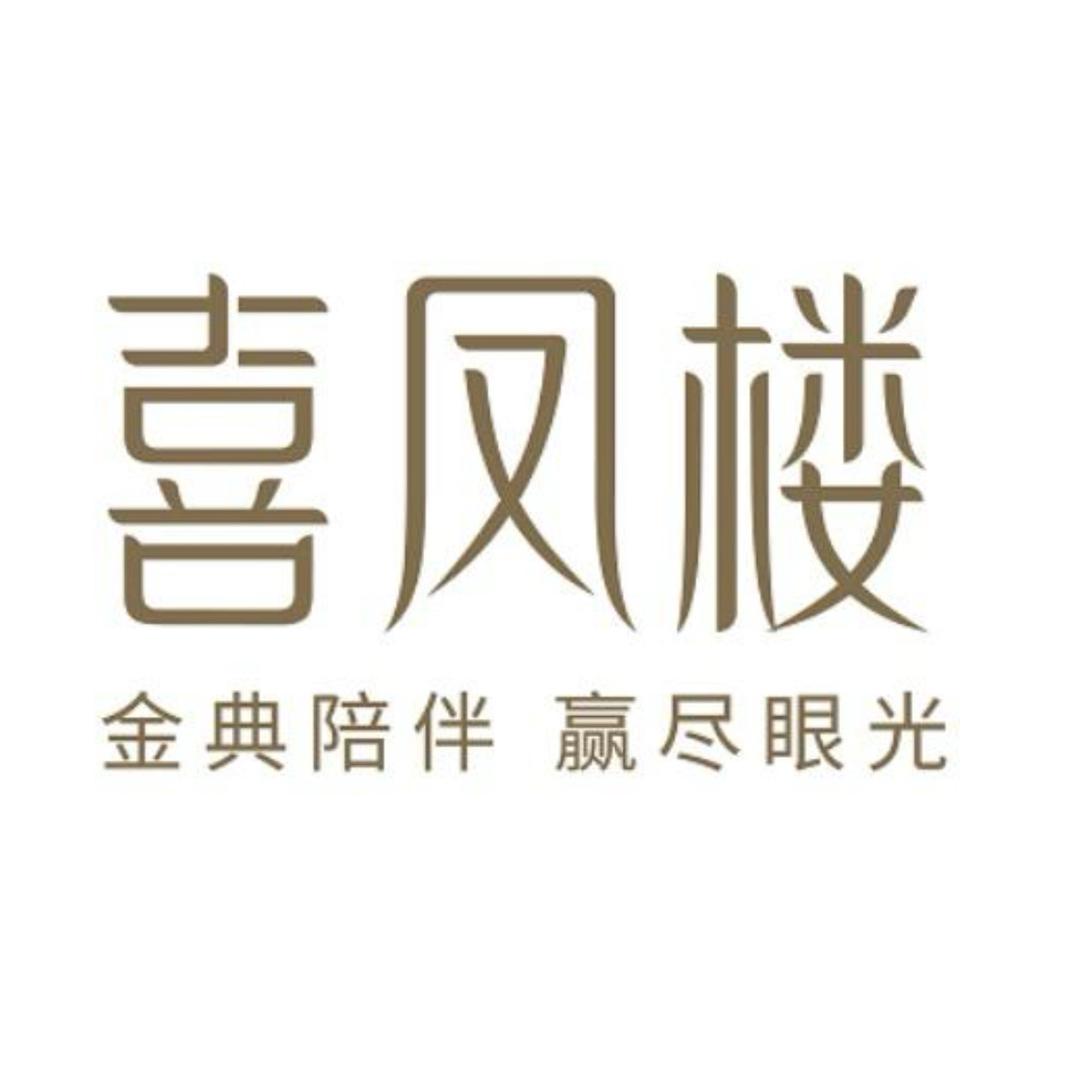 喜凤楼淼淼黄金臻选