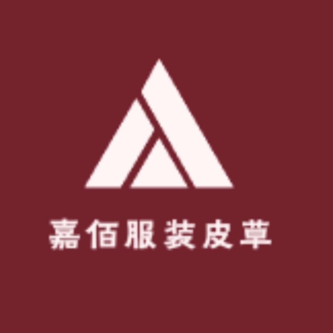 嘉佰服装皮草