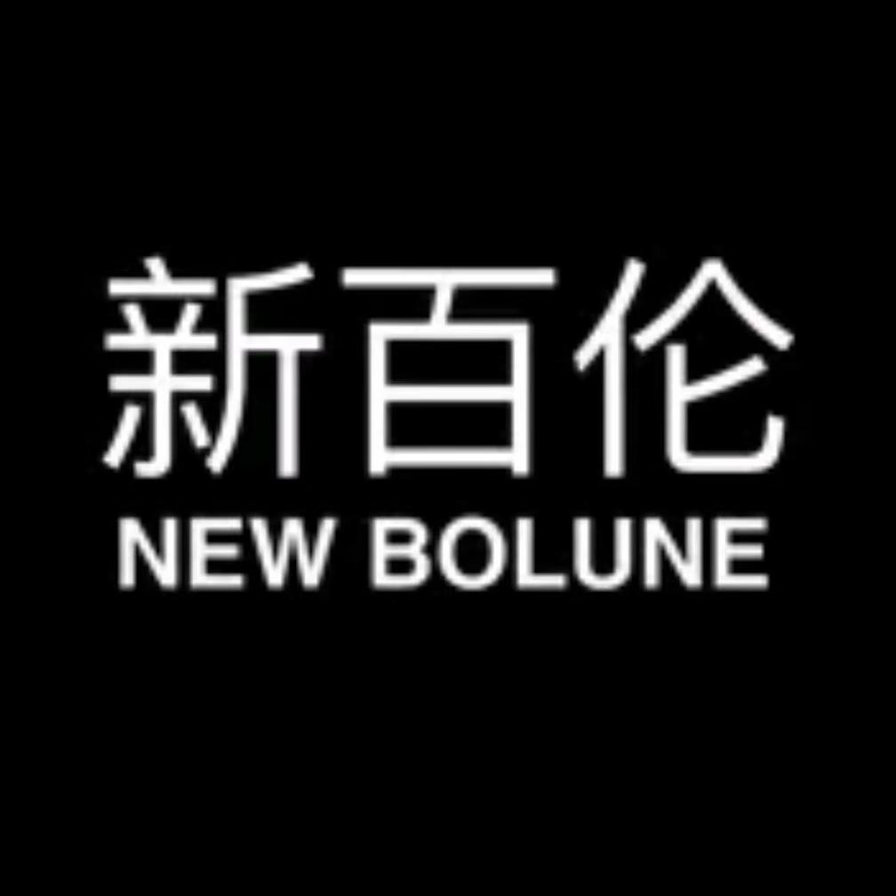 新百伦NEW BOLUNE乐佩户外鞋服专卖店