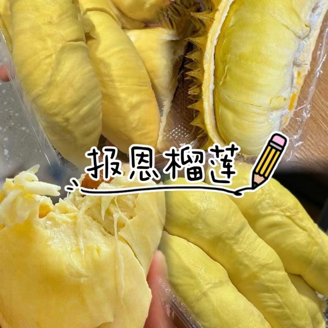 只会卖榴莲