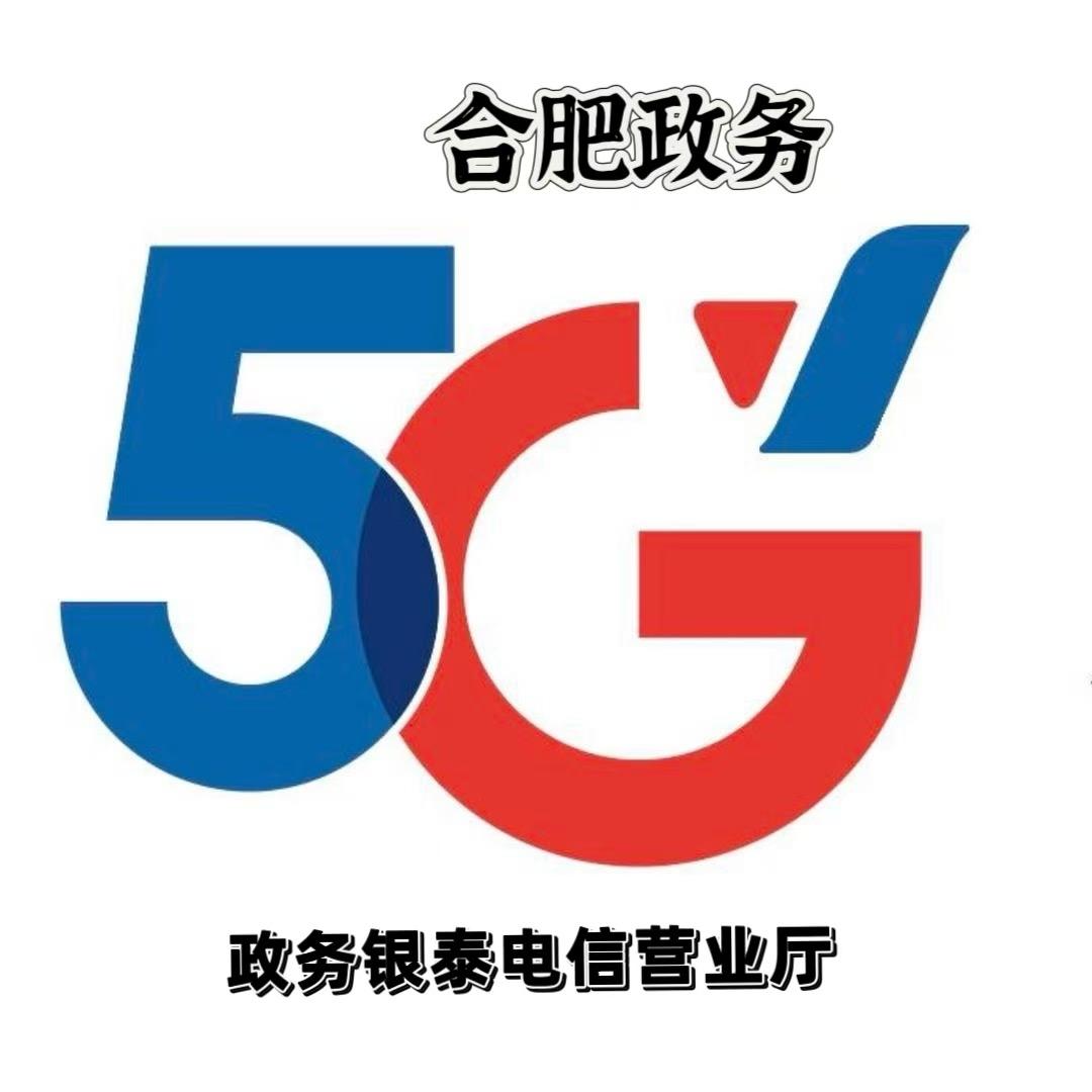 银泰城中国电信