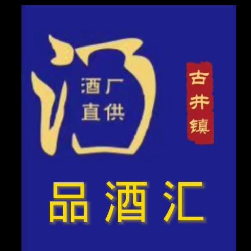 品酒汇官方号