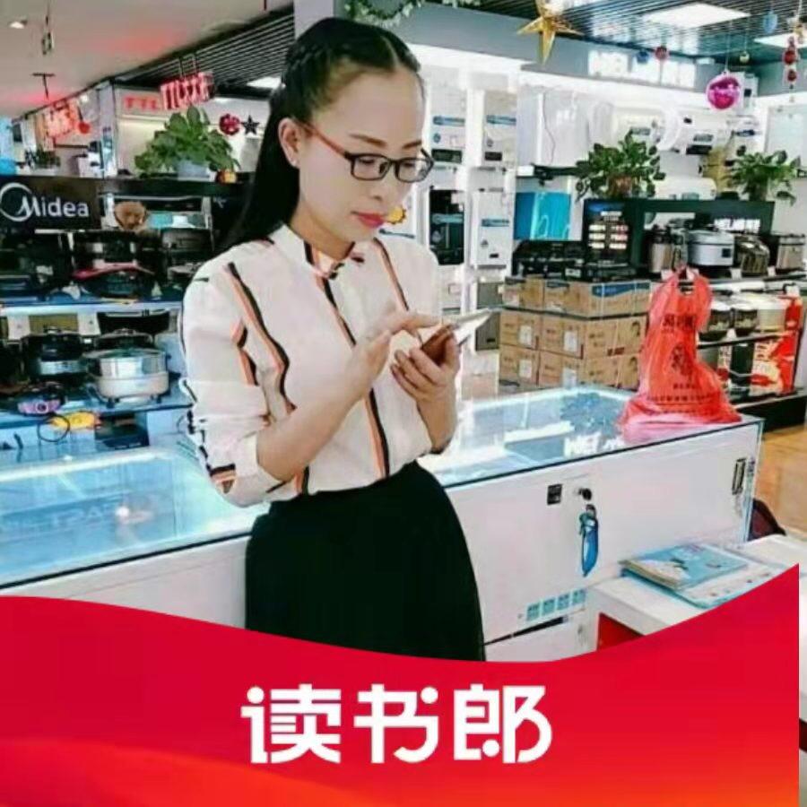 读书郎永城先帅@刘玉萍