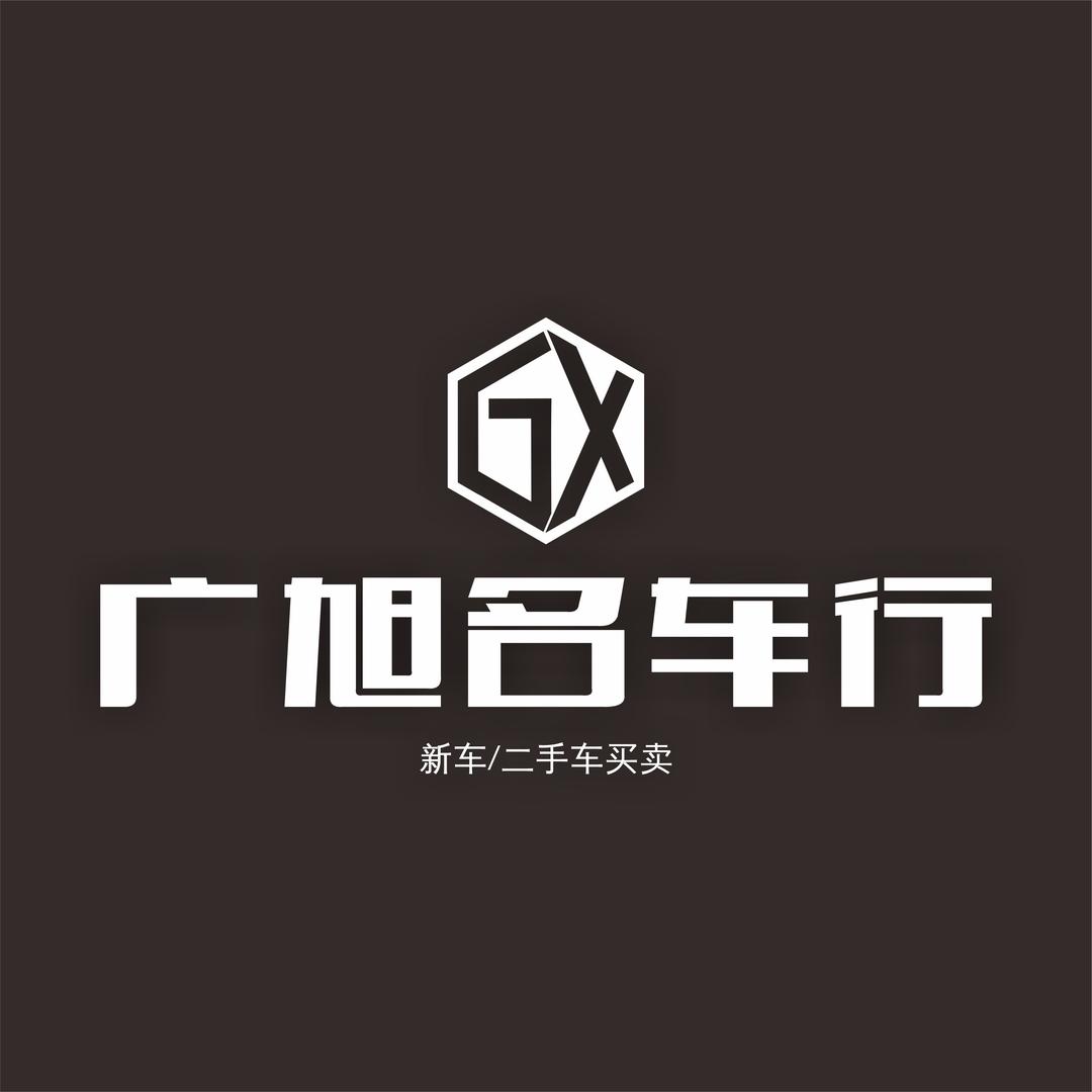 太和广旭二手车（小张收车）