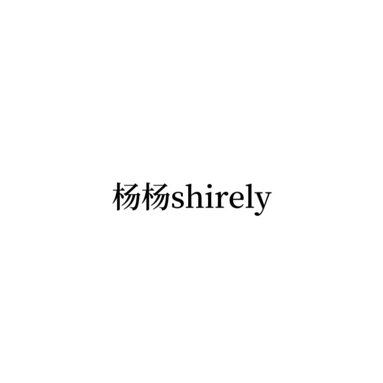 杨杨Shirely