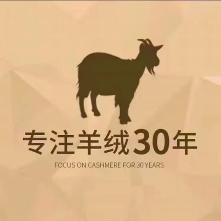 鄂尔多斯市羊毛衫羊绒衫TYC源头工厂