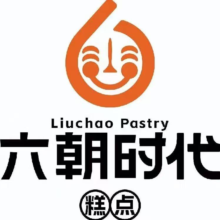 六朝时代鲜糕点（兰西店）