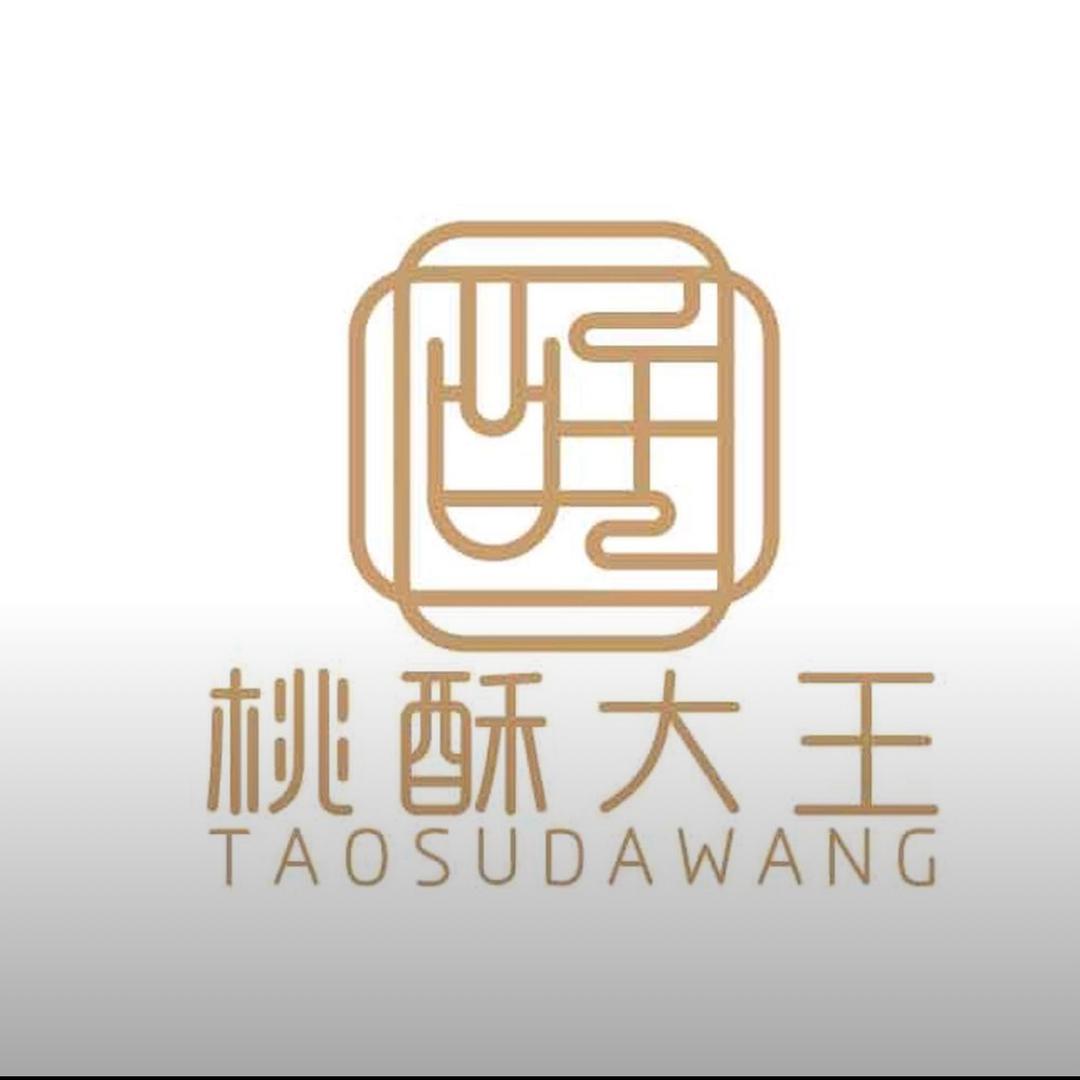 桃酥大王(雄州大道中店)