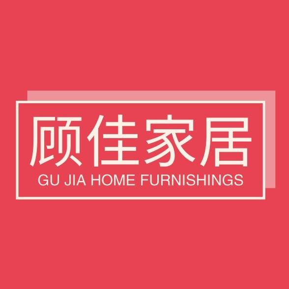 顾佳家居小店