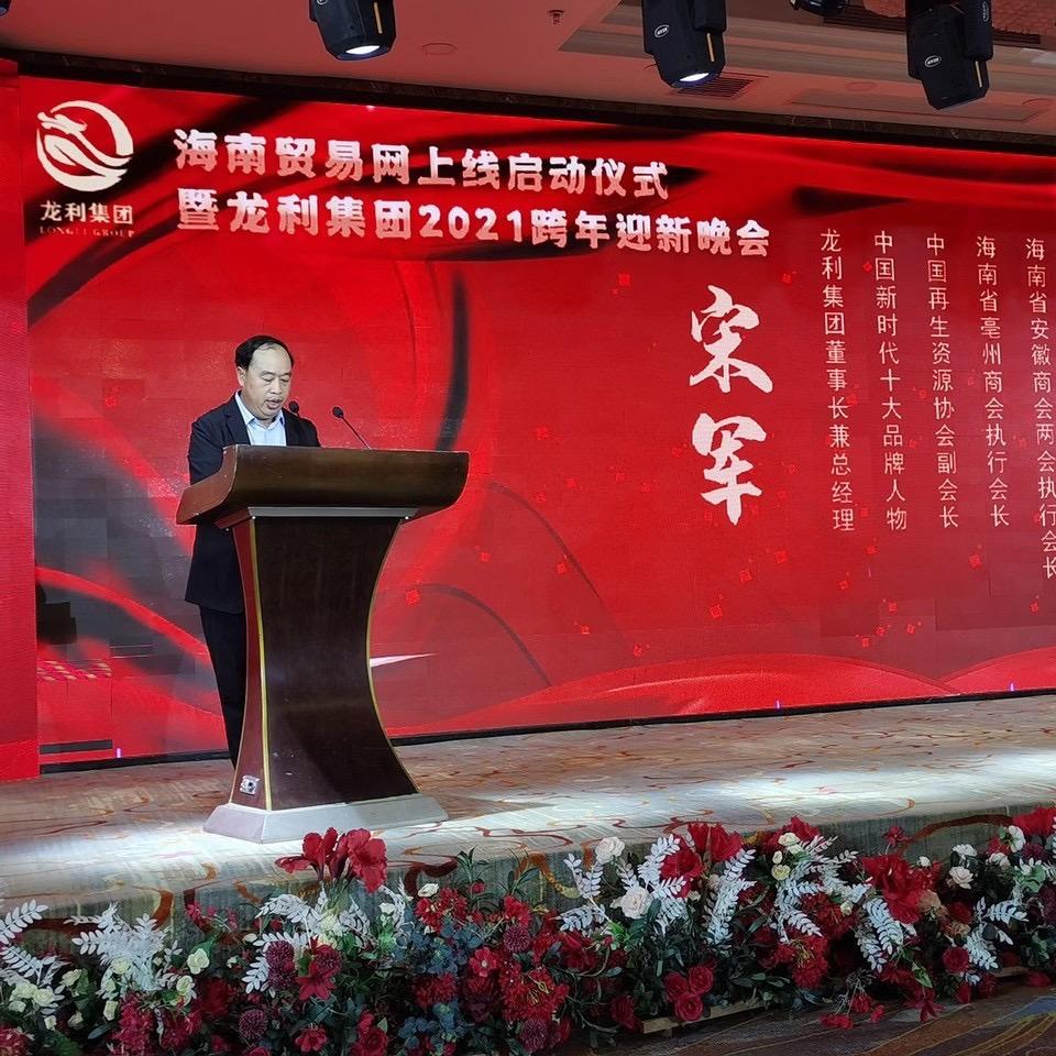 海南贸易网创始人