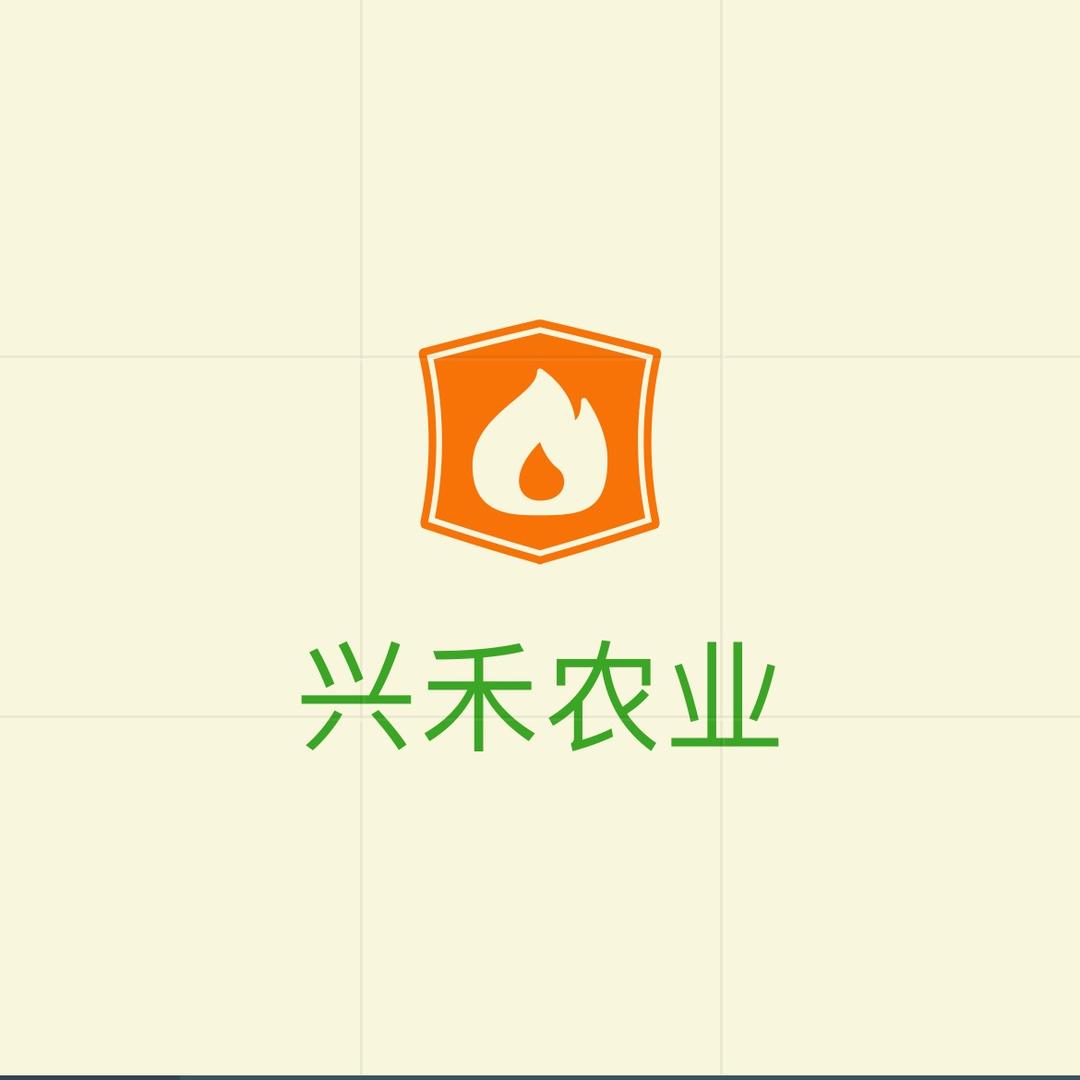 兴禾农业