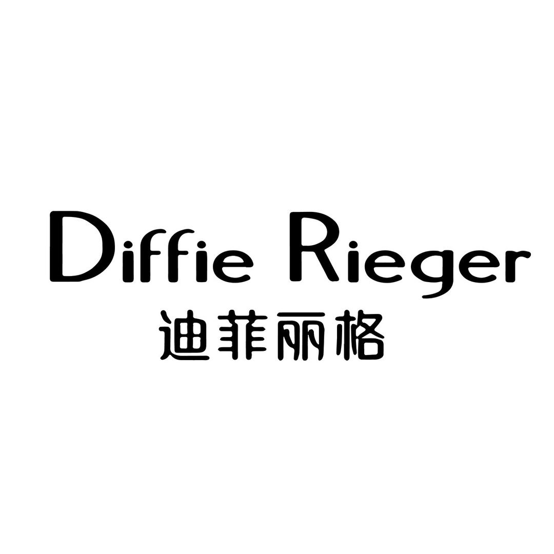 Diffie Rieger迪菲丽格官方旗舰店