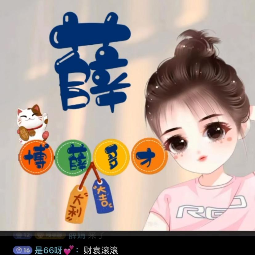 🥇娟子👑
