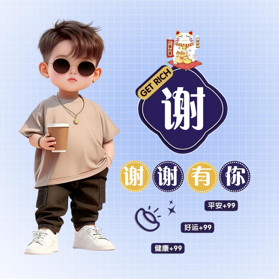 曖多多