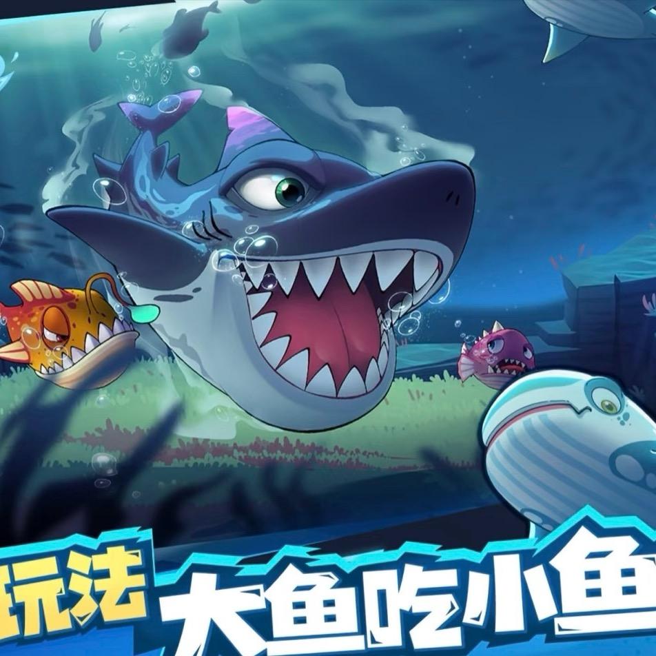 小帅爱吃鱼