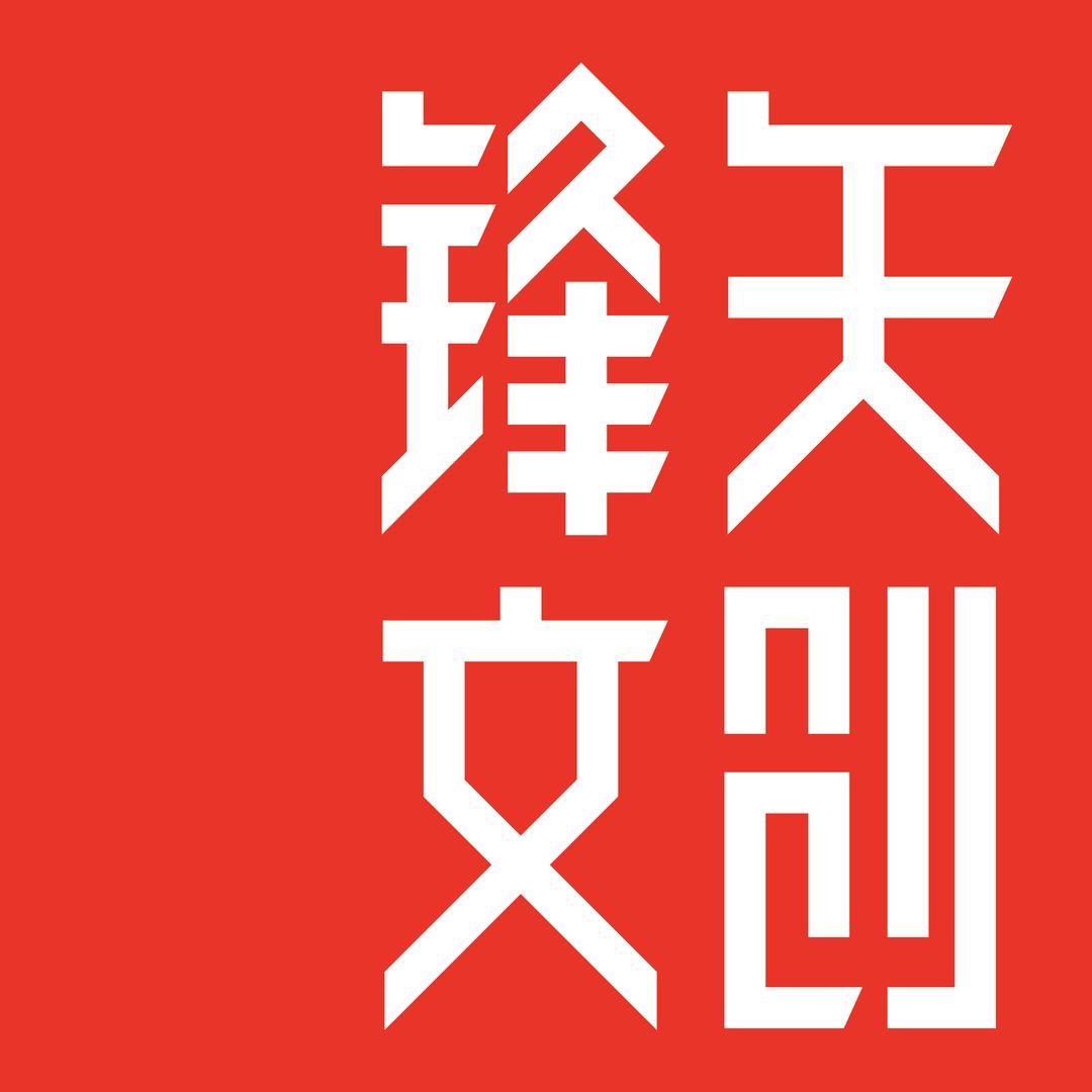 锋矢文创优选