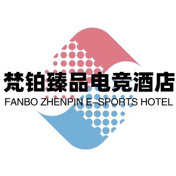 江西梵铂酒店管理有限公司