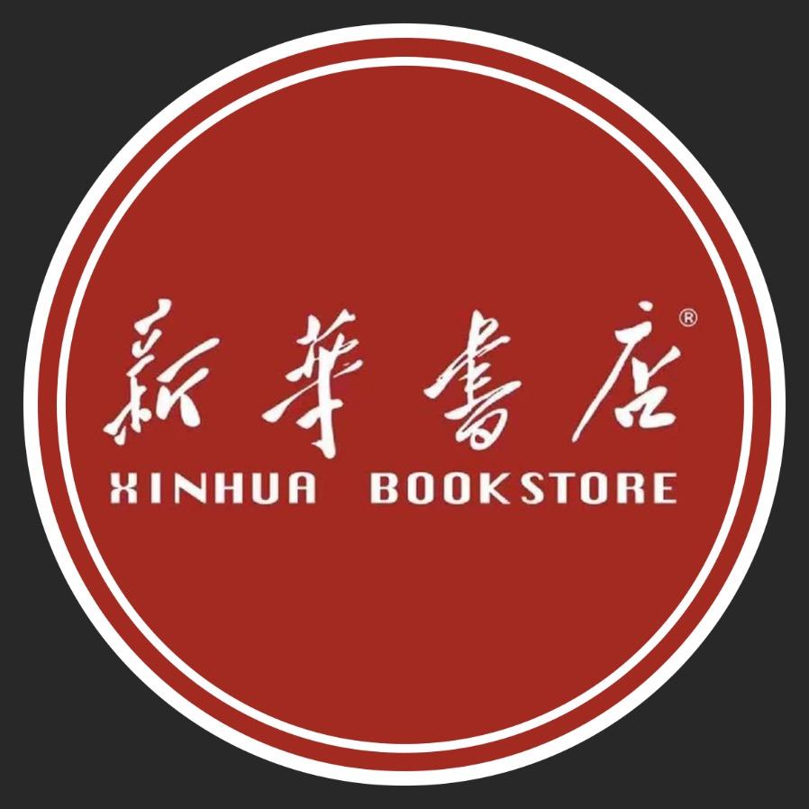 新华书店-童书专营