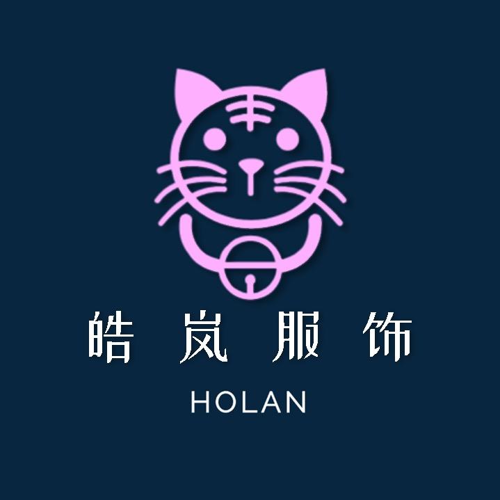 皓岚服饰