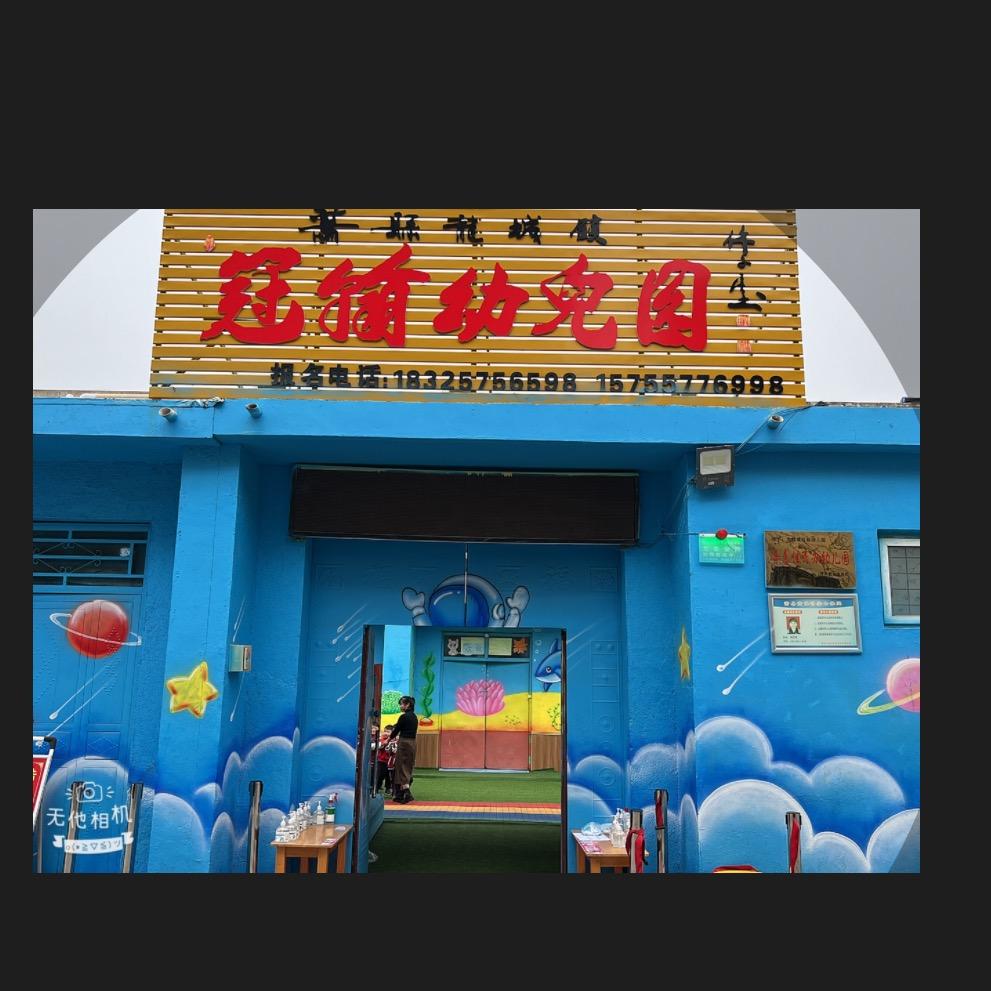 冠翰幼儿园～朱老师🤗
