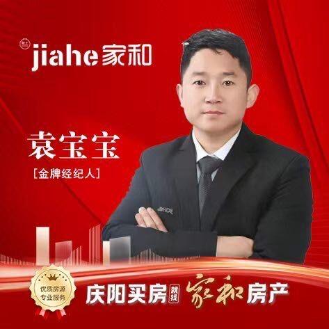家和房产小袁