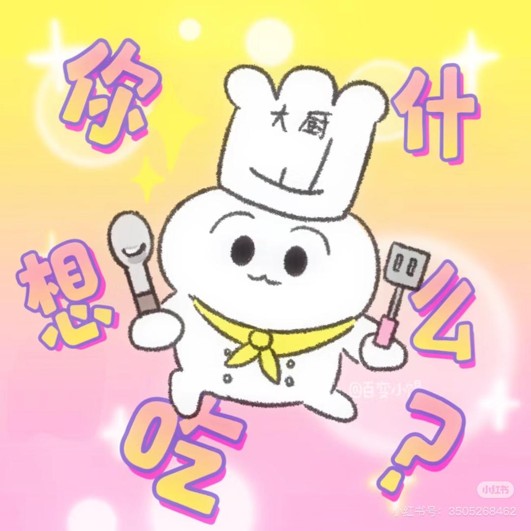 小侯的干饭日记