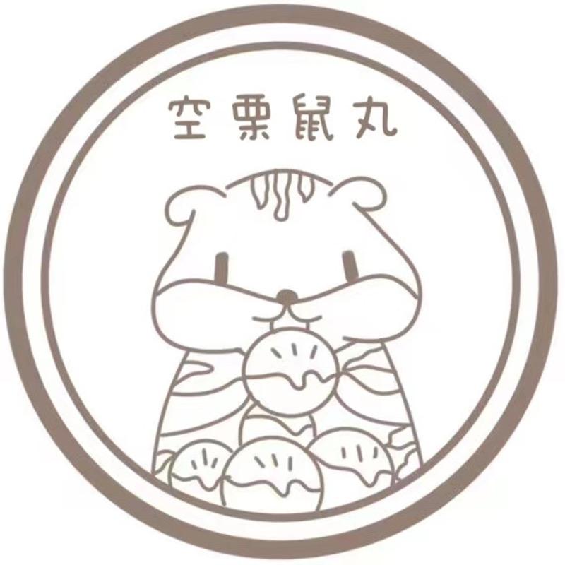 空栗鼠丸JK