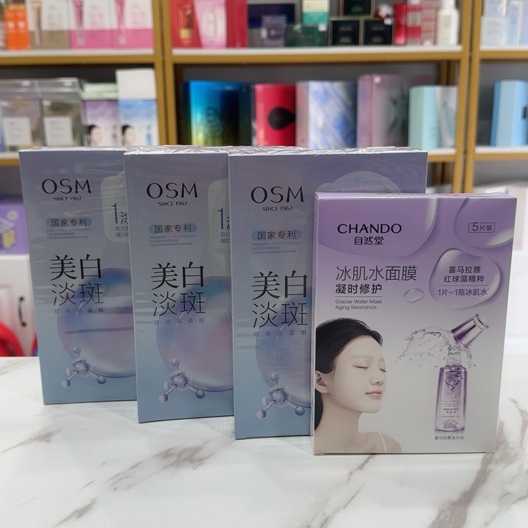 源鑫化妆品店