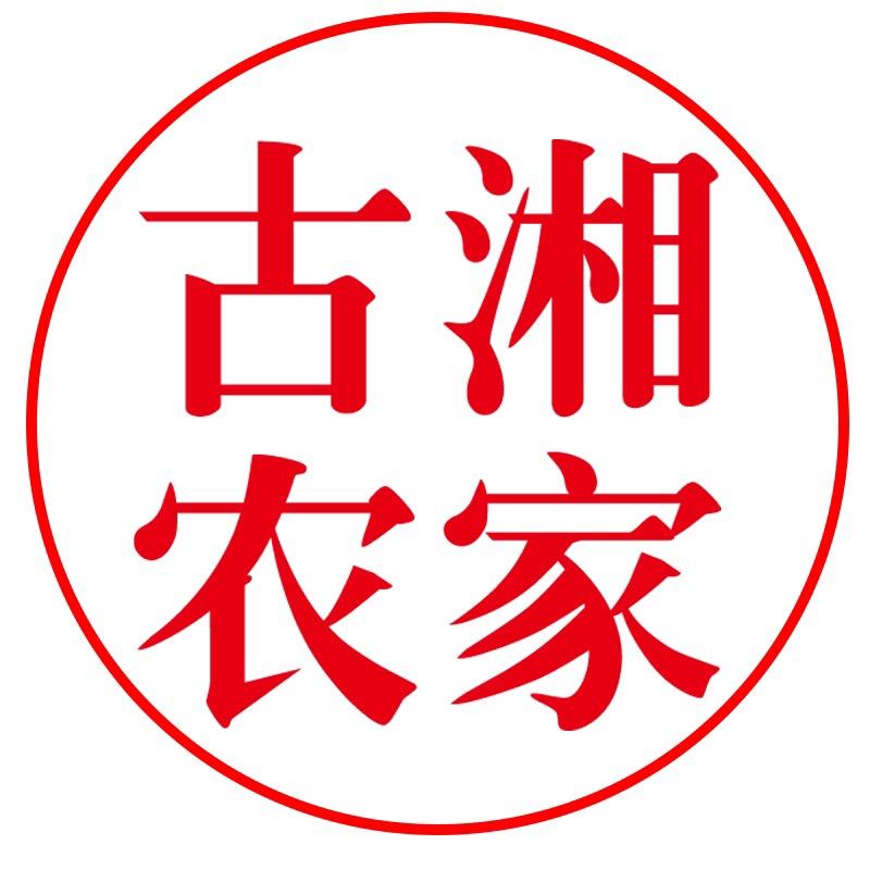 古湘农家龙山县凡澈电子商务有限公司干货专卖店