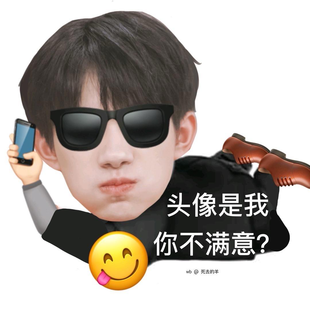 小烊烊烊