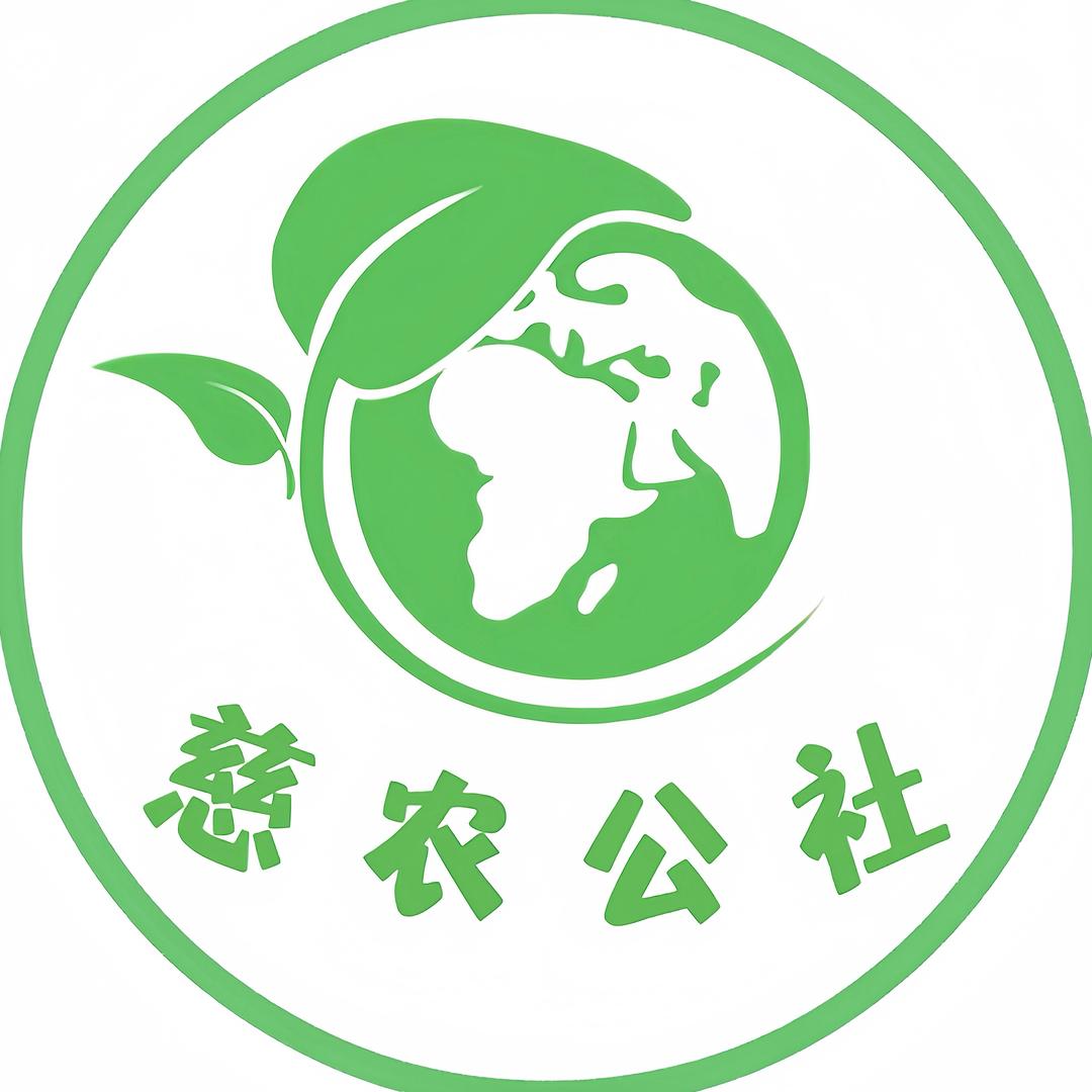 慈农公社