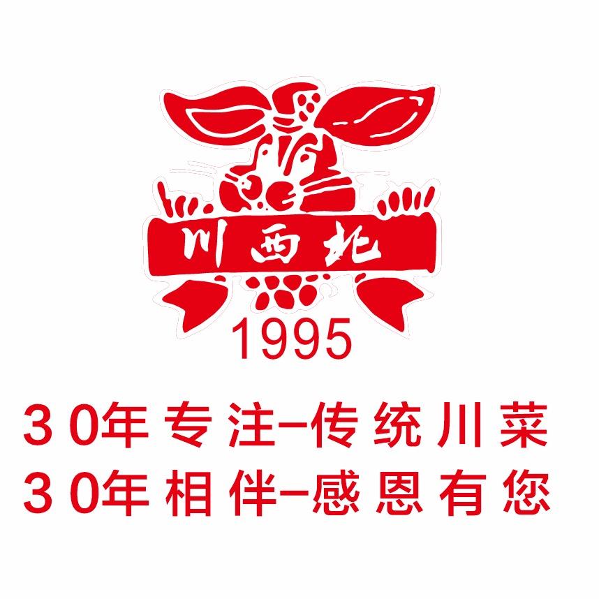 川西北饭店-30年老店-传统川菜山西面食