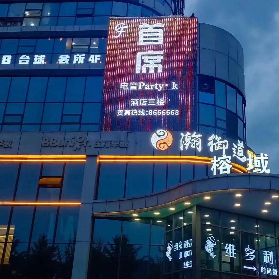 吉首-首席PARTY·K