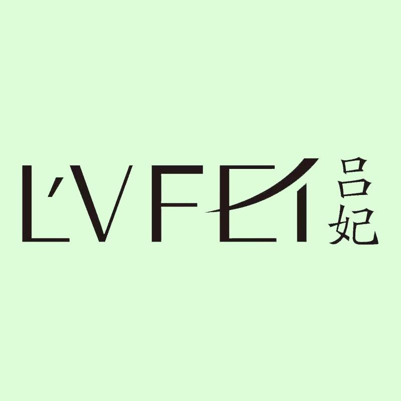 LVFEI吕妃官方旗舰店